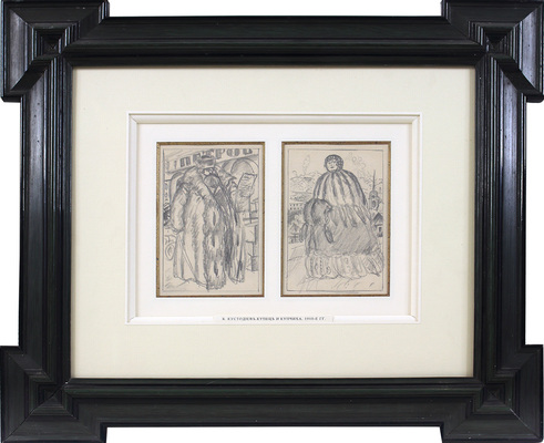 Кустодиев Борис Михайлович. Купец. Купчиха